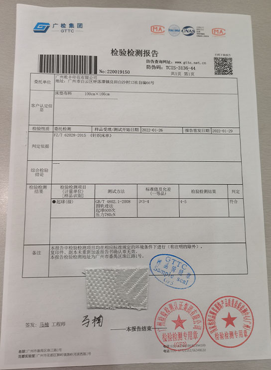China Guangzhou Qianfeng Print Co., Ltd. Certificaciones